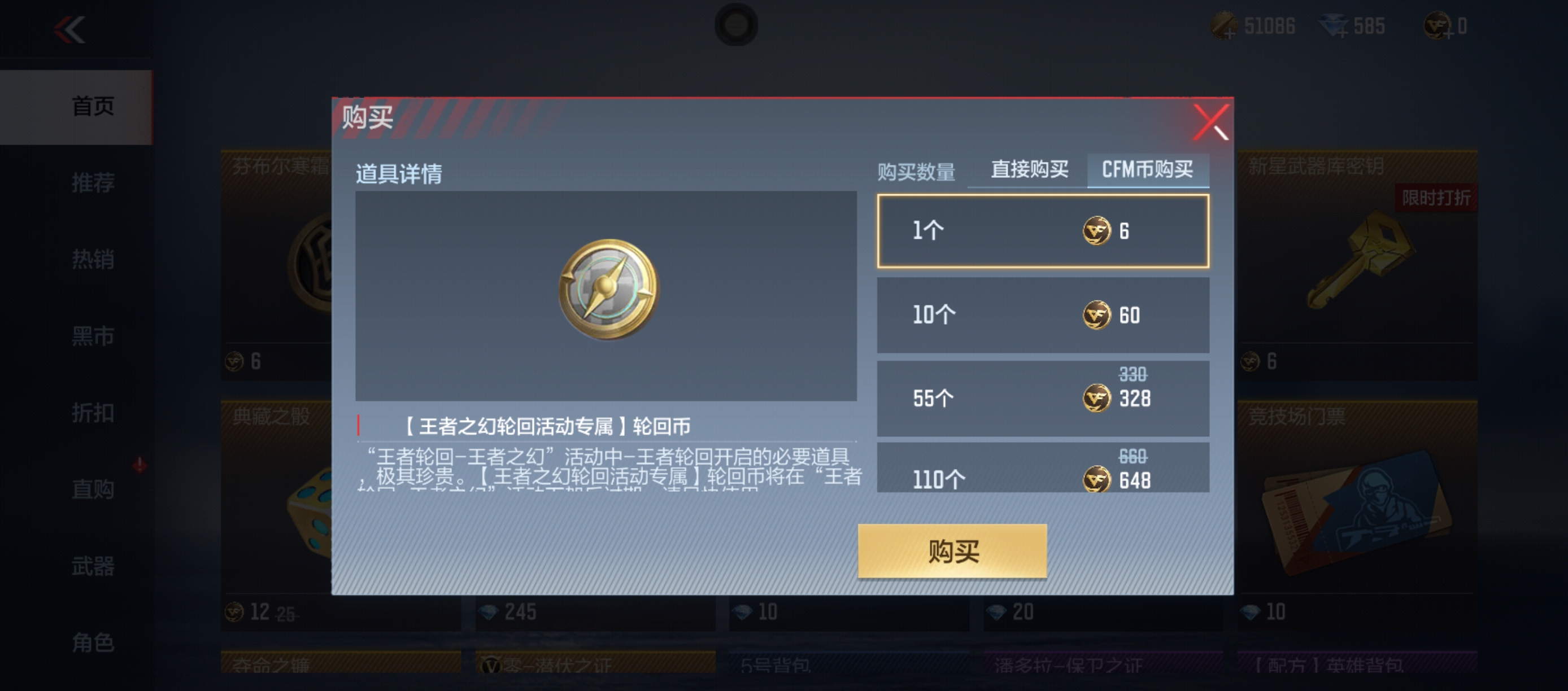 CF手游王者轮回夺宝玩法详解及活动参与攻略