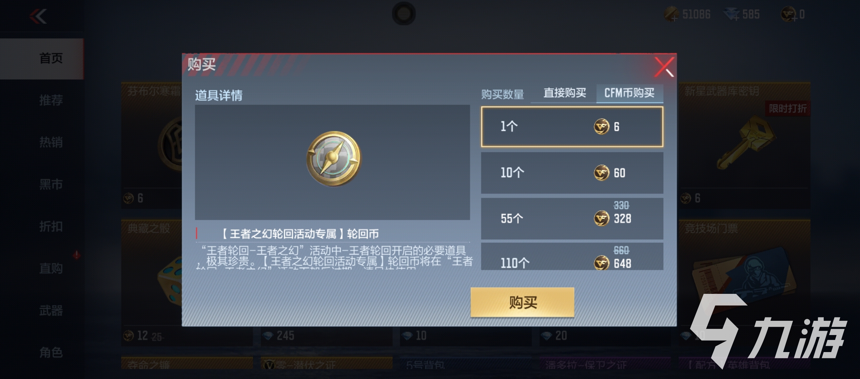 CF手游王者轮回夺宝玩法详解及活动参与攻略