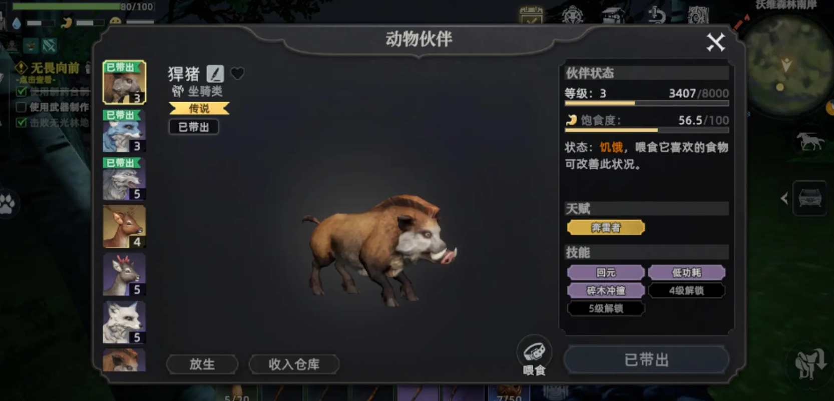 荒原曙光手游宠物系统开启方法及全宠物图鉴汇总