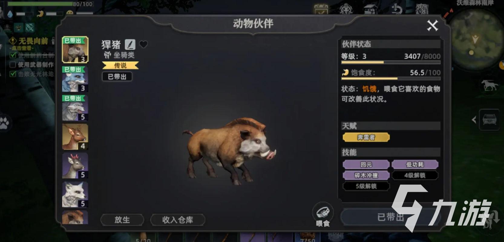 荒原曙光手游宠物系统开启方法及全宠物图鉴汇总