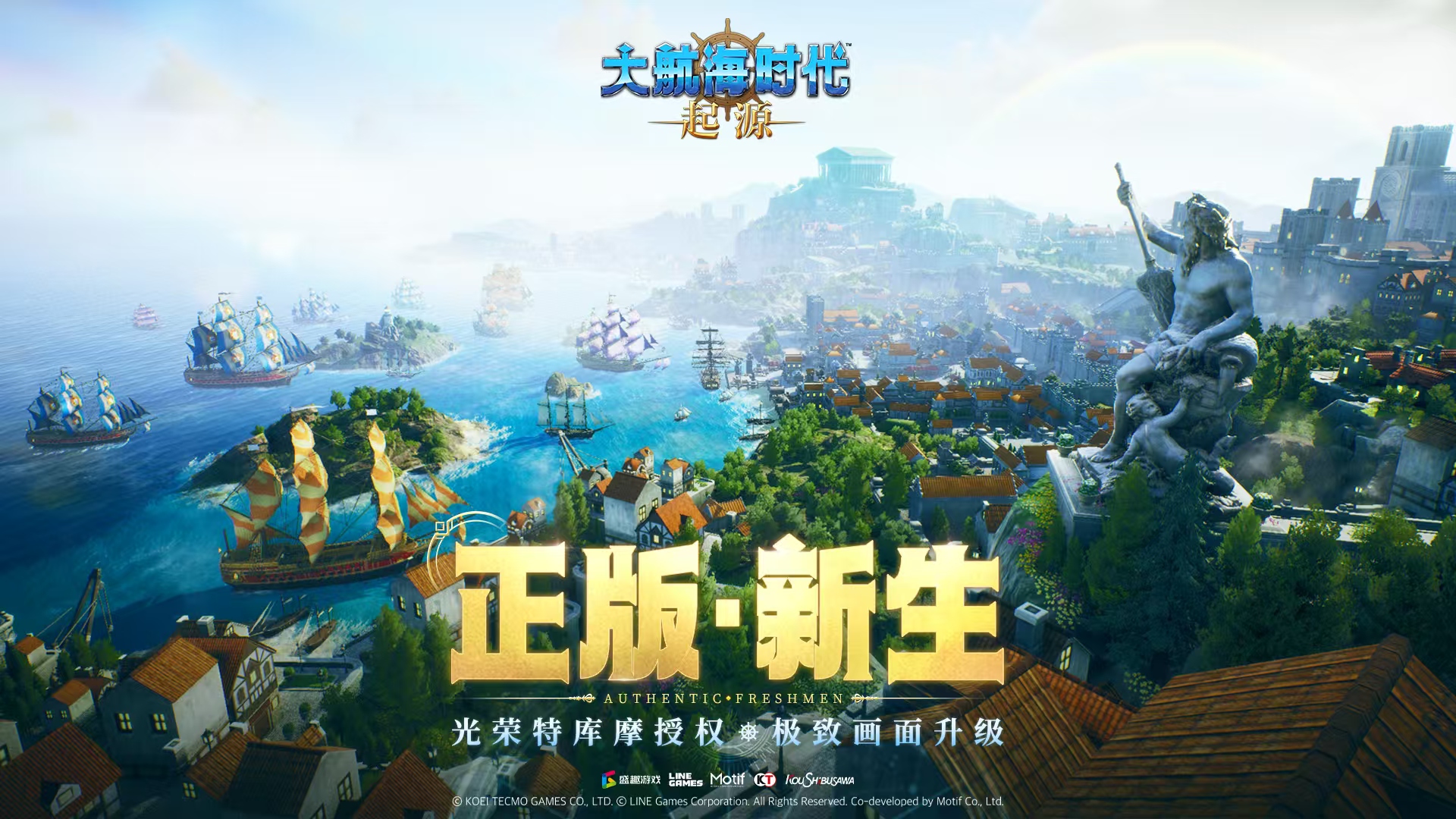 大航海时代起源启航测试时间曝光 首测日期详情抢先看