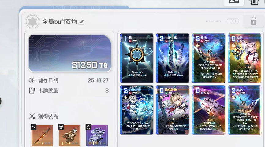 卡厄思梦境小春命座玩法与配队思路详解