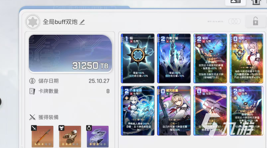 卡厄思梦境小春命座玩法与配队思路详解