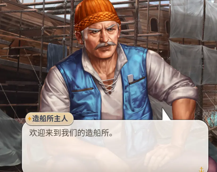 大航海时代起源船只建造全攻略：从基础到进阶的完整指南