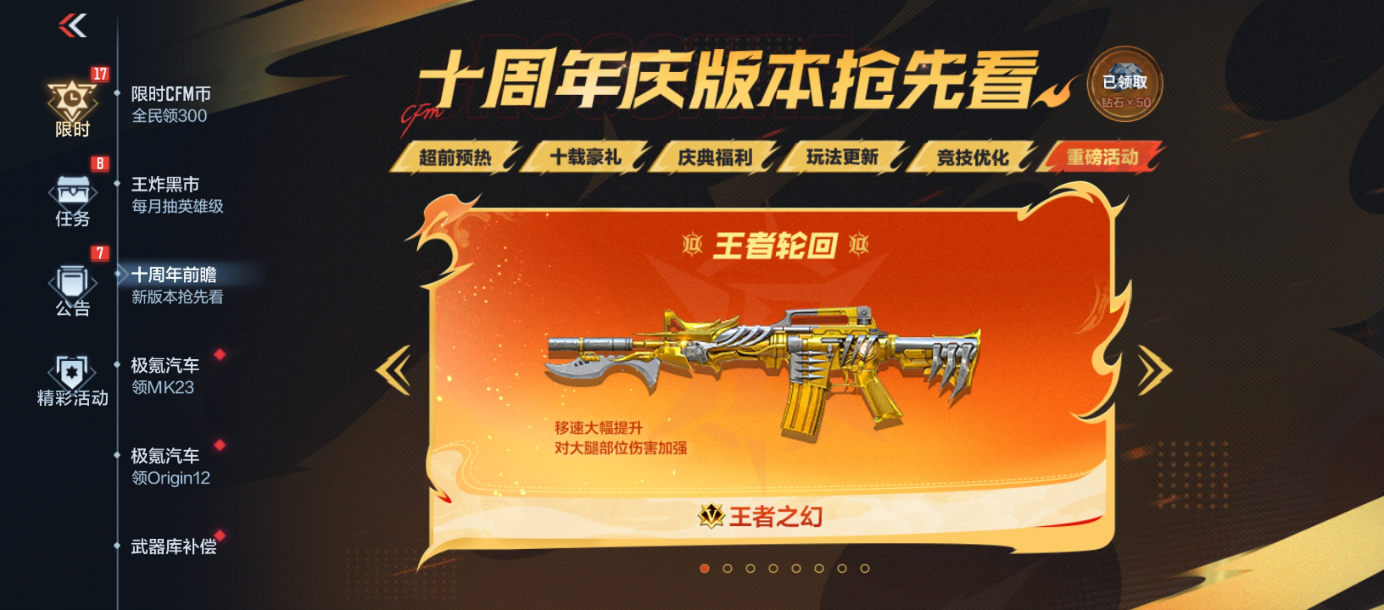 CF手游限时CFM币获取方法大全 详细攻略一览