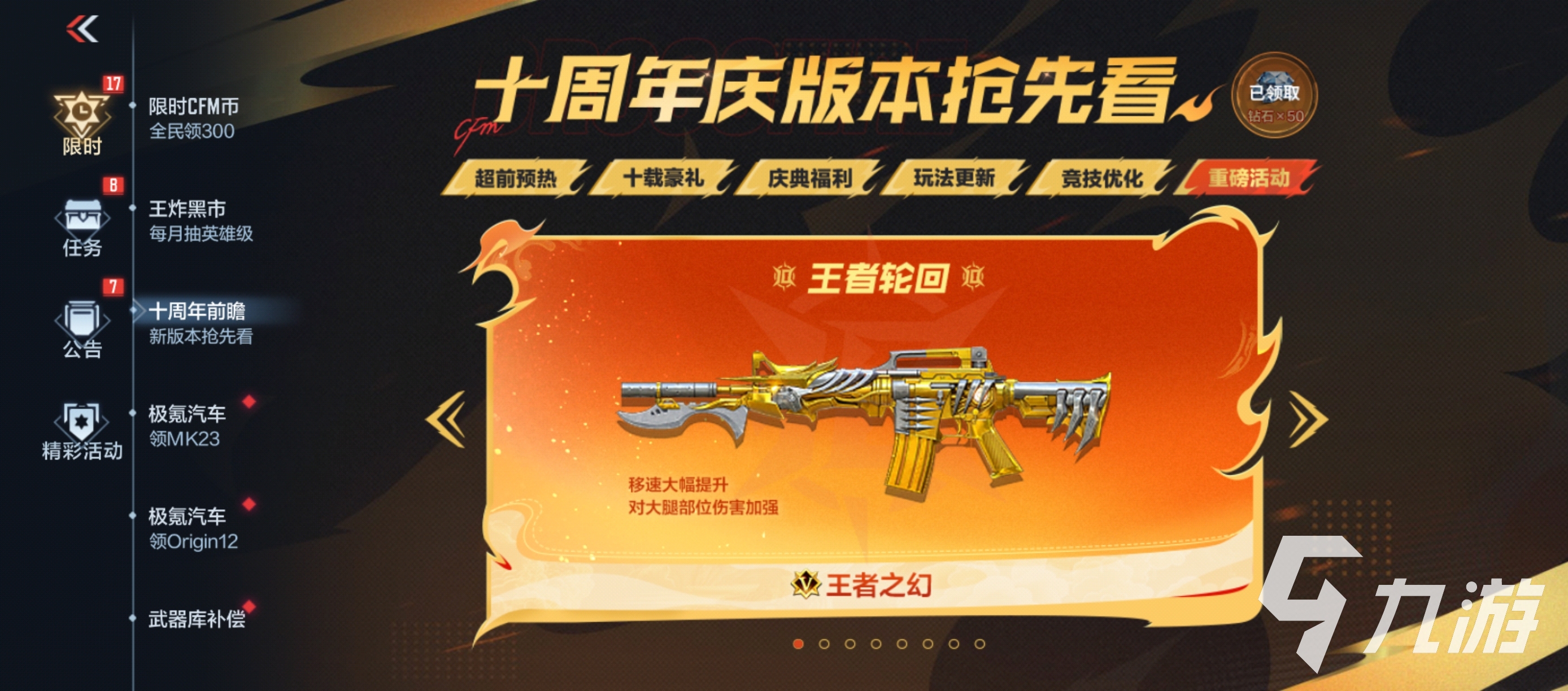 CF手游限时CFM币获取方法大全 详细攻略一览