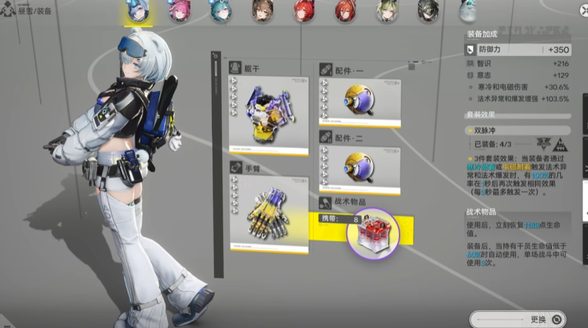 明日方舟终末地韧性条机制详解与操作技巧指南