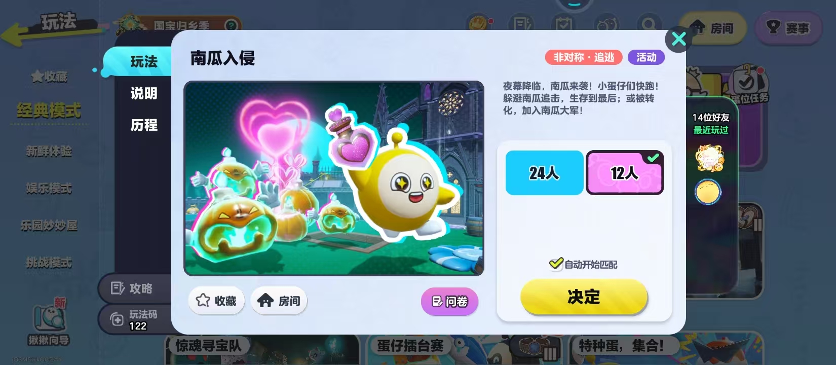 蛋仔派对南瓜入侵飞跃古堡点位攻略分享