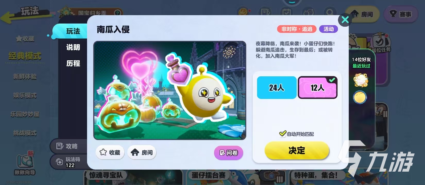 蛋仔派对南瓜入侵飞跃古堡点位攻略分享