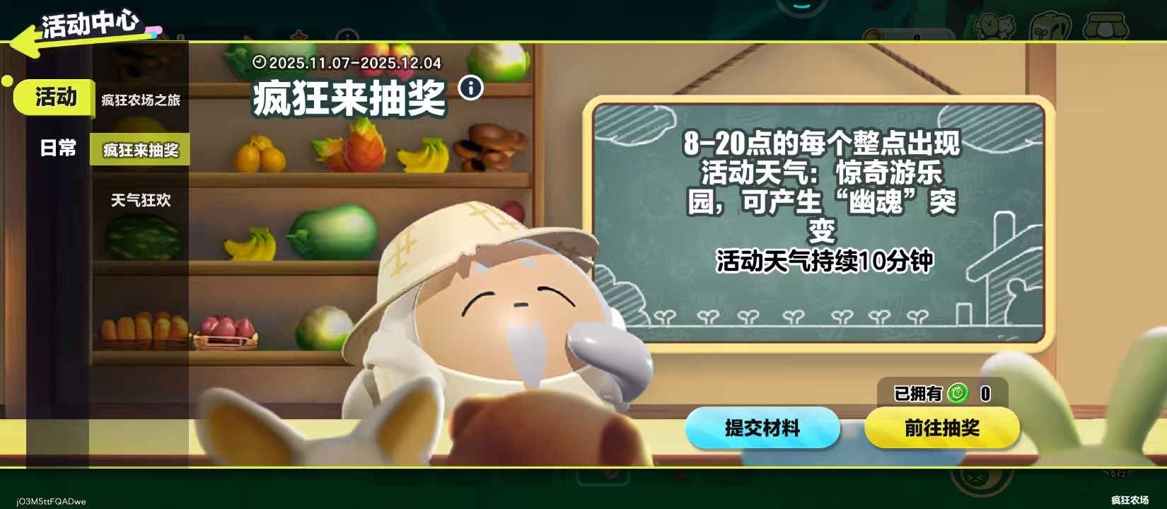 蛋仔派对疯狂来抽奖玩法全攻略 一文看懂如何轻松参与