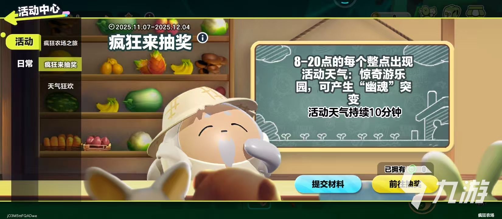 蛋仔派对疯狂来抽奖玩法全攻略 一文看懂如何轻松参与