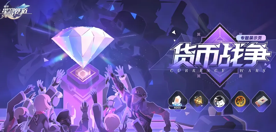 崩坏星穹铁道货币战争五费角色全解析