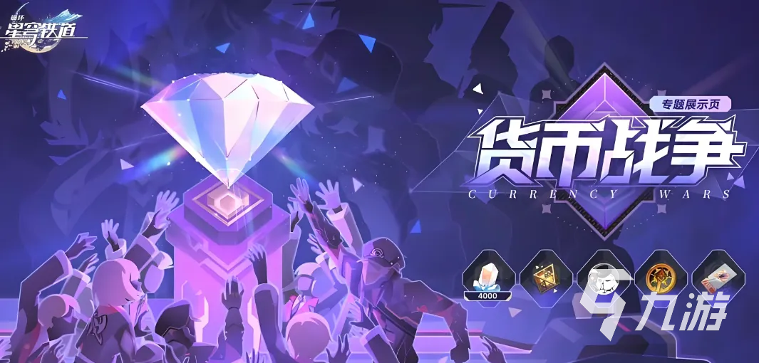 崩坏星穹铁道货币战争五费角色全解析