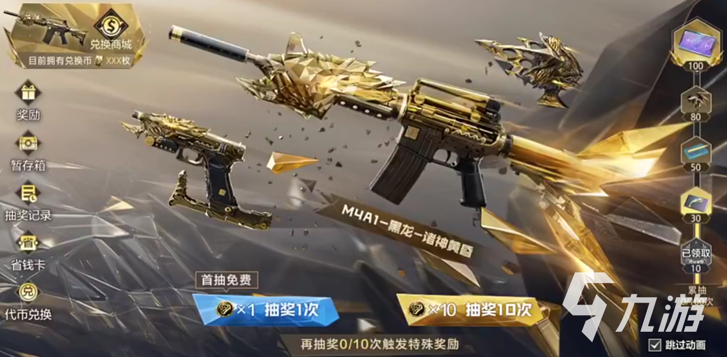 CF手游诸神黄昏夺宝活动奖池内容全解析