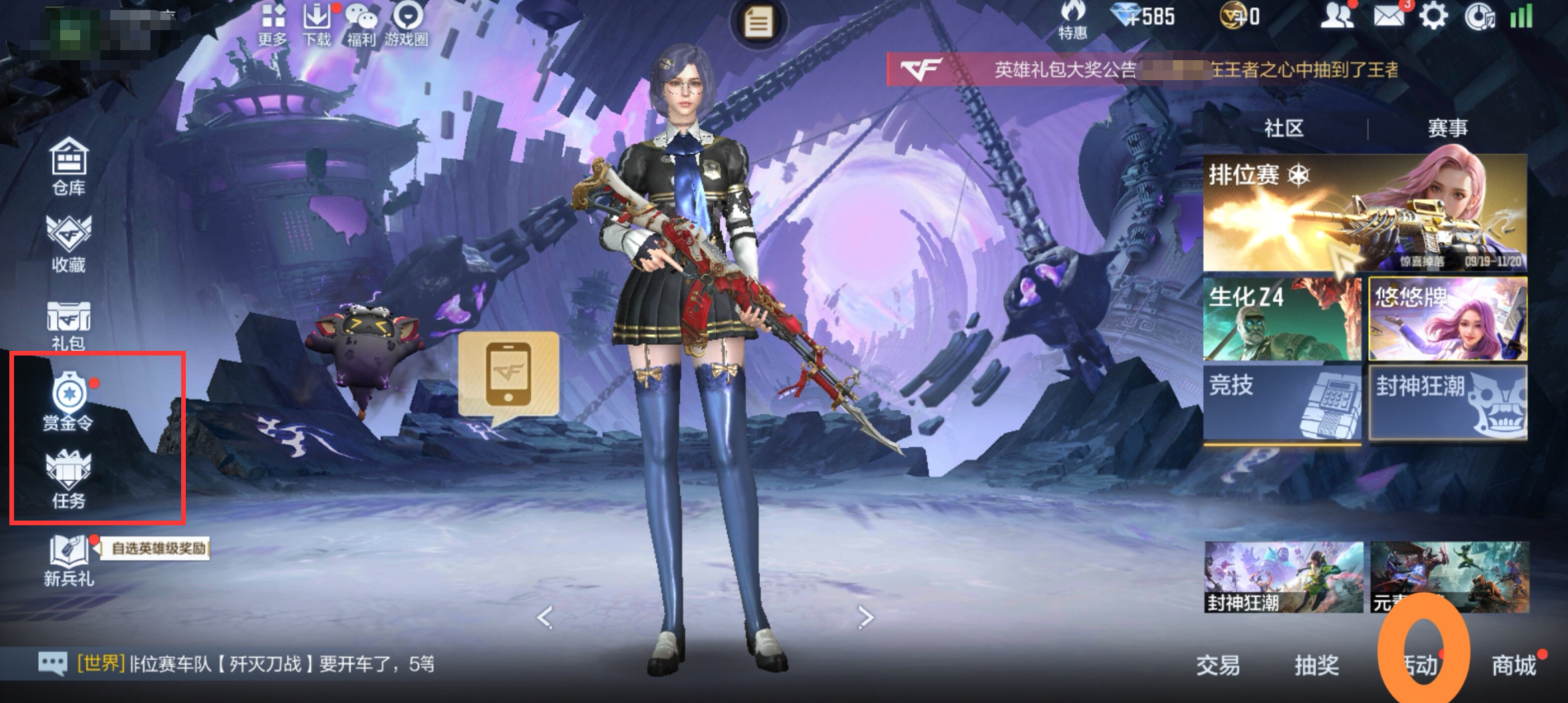 CF手游十周年活动开启时间及福利详情一览