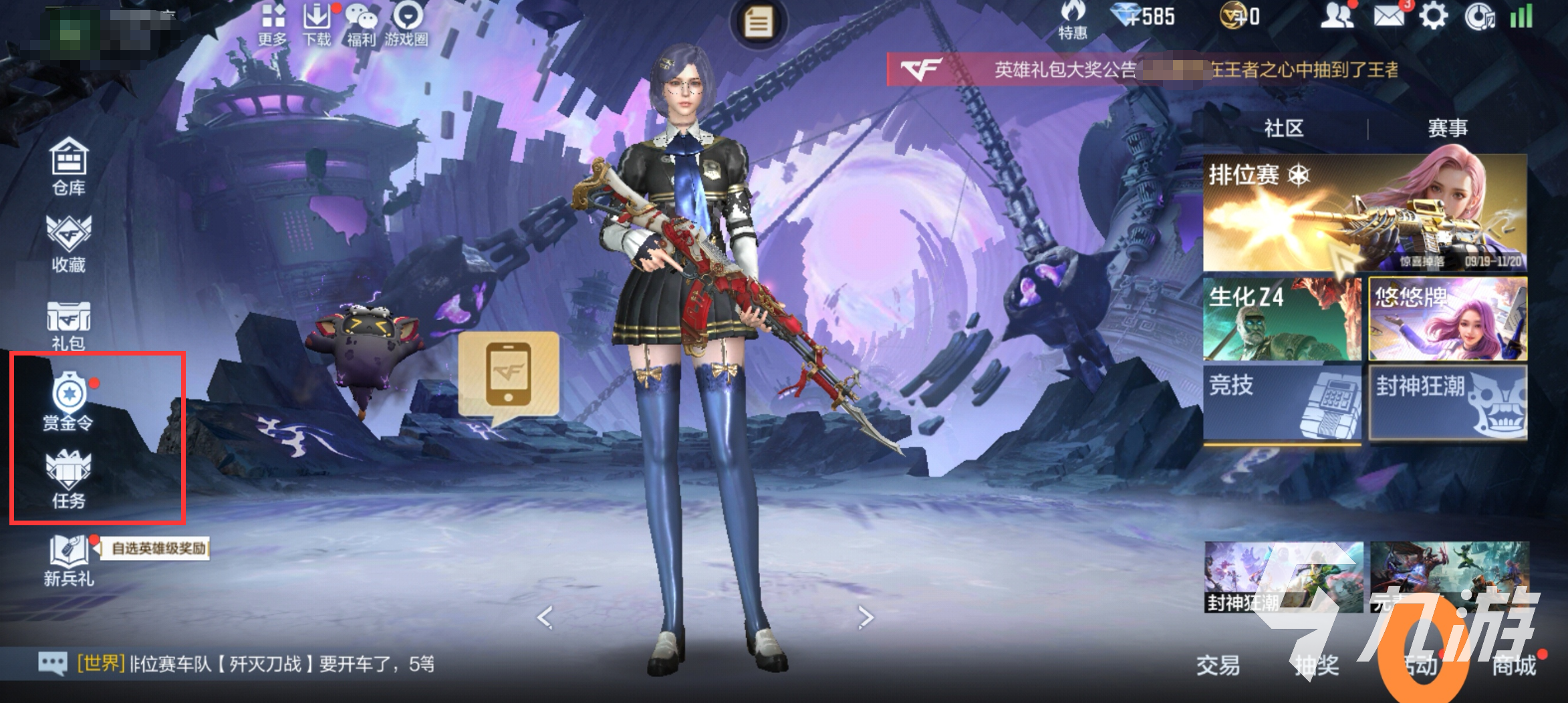 CF手游十周年活动开启时间及福利详情一览