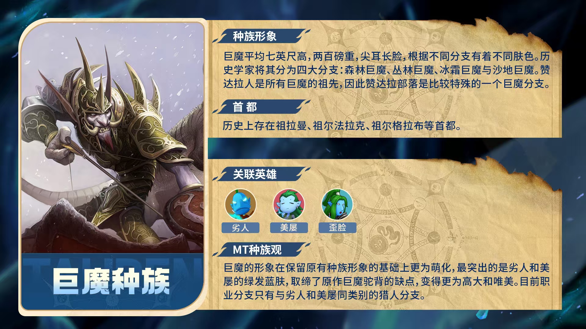 我叫MT口袋守卫战巨魔玩法全解析