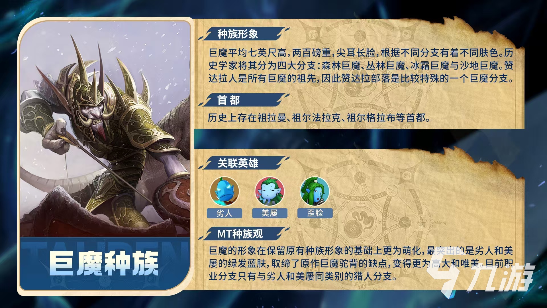 我叫MT口袋守卫战巨魔玩法全解析