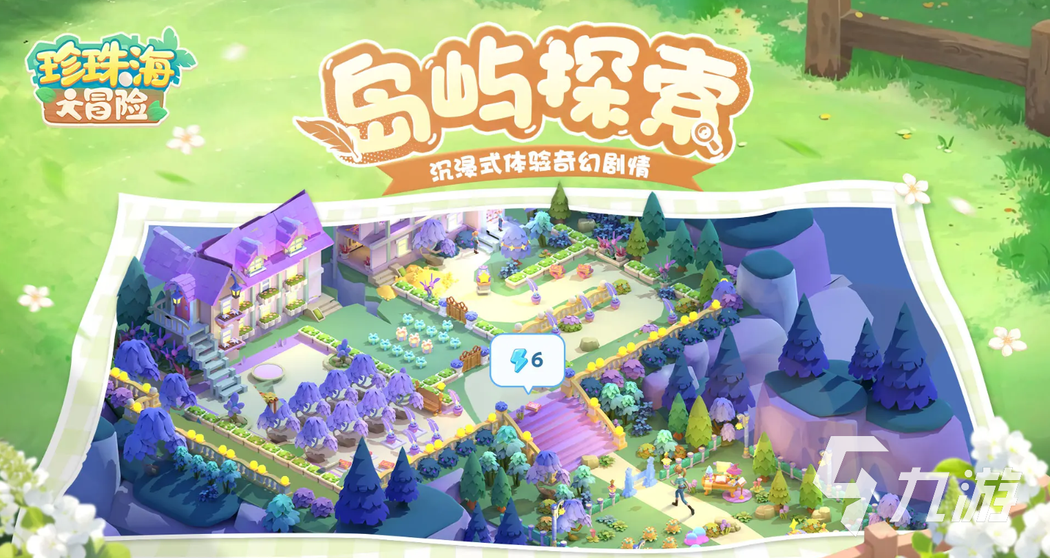 珍珠海大冒险新手入门指南:快速掌握核心玩法技巧