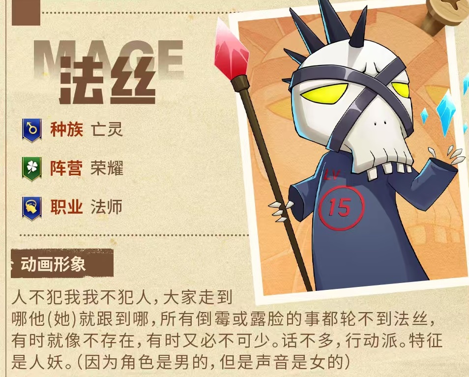 我叫MT口袋守卫战法丝技能效果全面解析