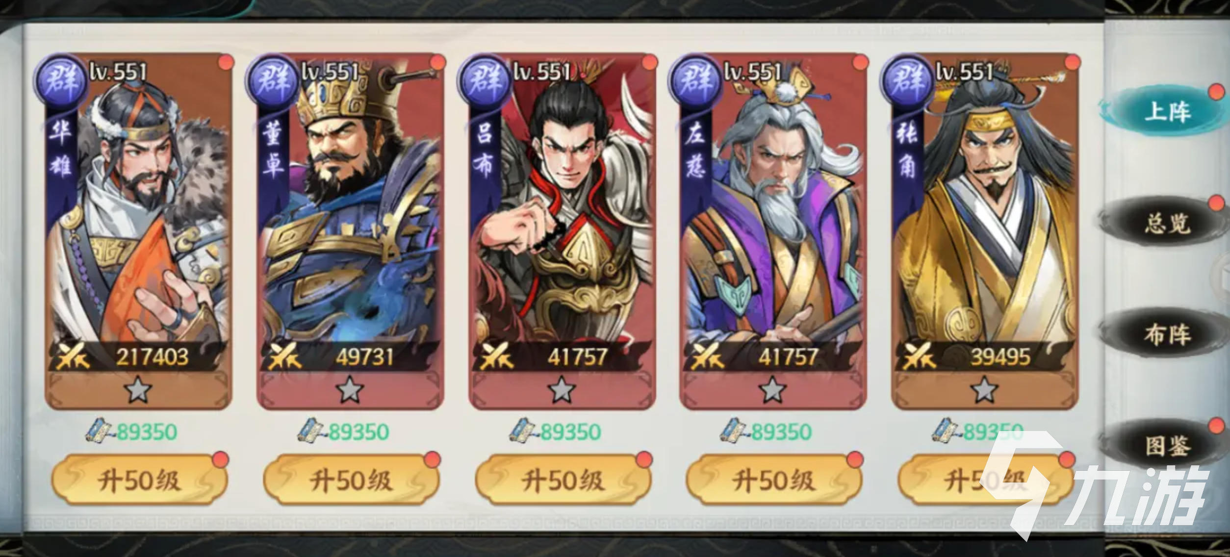 百战群英阵容搭配攻略 群雄角色强度分析与实战技巧