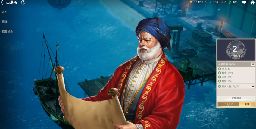 大航海时代起源贸易攻略与高效赚钱技巧全解析