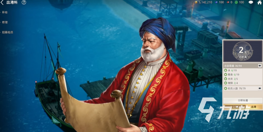 大航海时代起源贸易攻略与高效赚钱技巧全解析