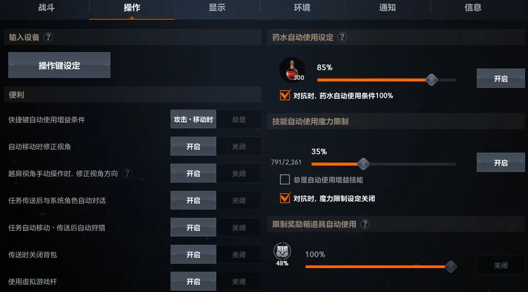 天堂2盟约技能循环设置技巧与操作方法详解