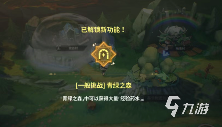 黑色四叶草魔法帝之道经验药水获取方法与作用详解