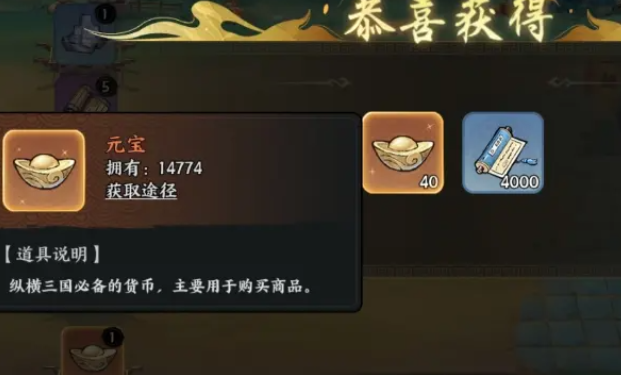 百战群英元宝获取与使用全攻略