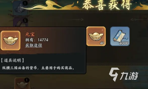 百战群英元宝获取与使用全攻略