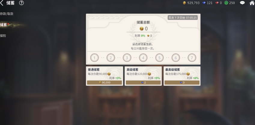 大航海时代起源游戏内货币种类及高效获取方法