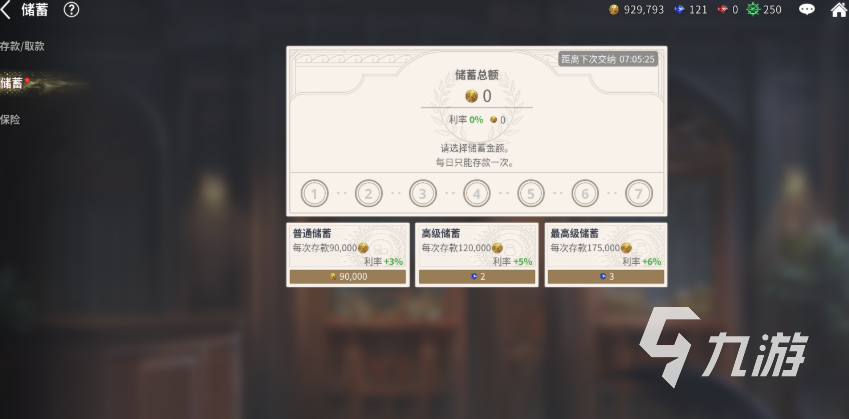 大航海时代起源游戏内货币种类及高效获取方法