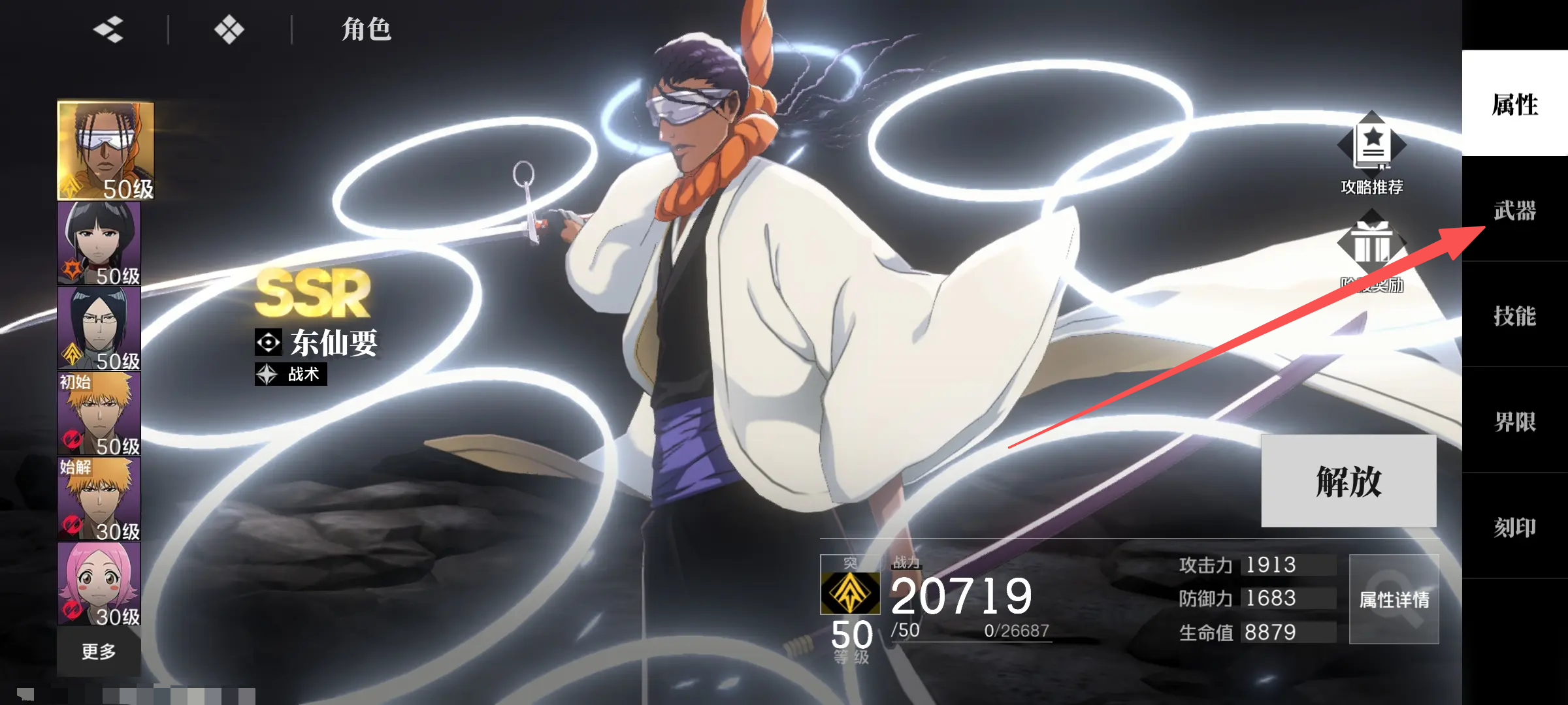 境界刀鸣武器装备搭配推荐及最佳组合方案