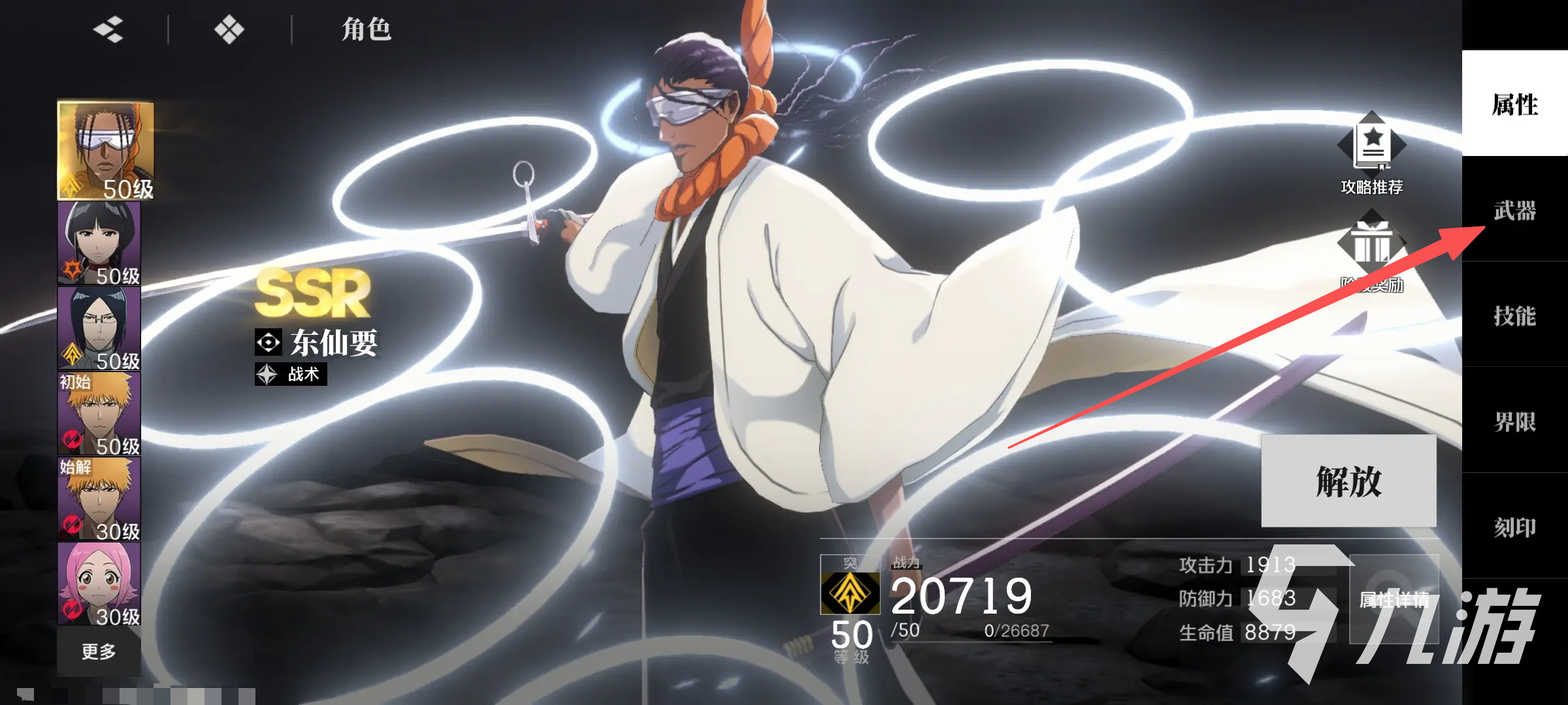 境界刀鸣武器装备搭配推荐及最佳组合方案