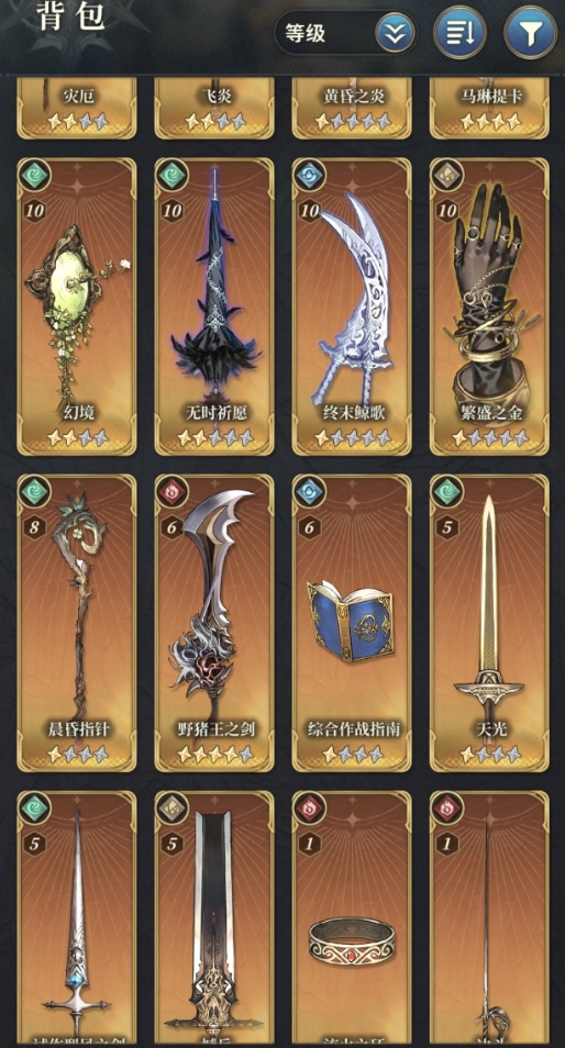 风之痕迹手游武器系统全解析：最强装备选择与搭配技巧