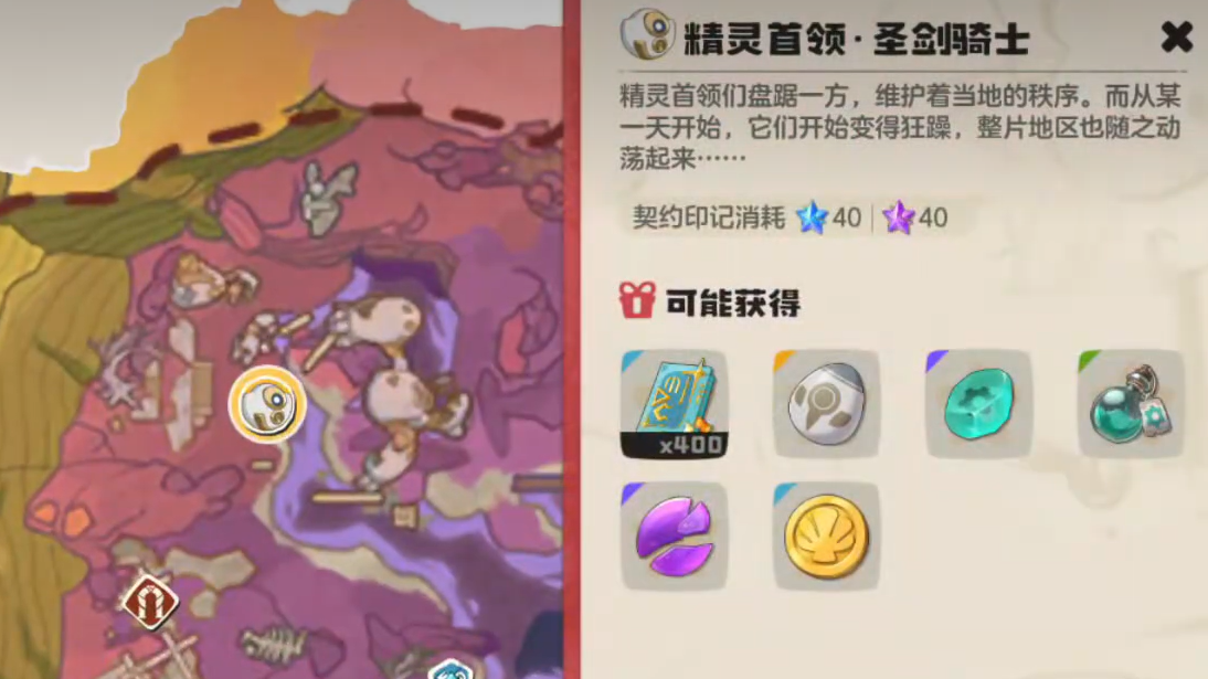 洛克王国世界圣剑骑士打法技巧全解析