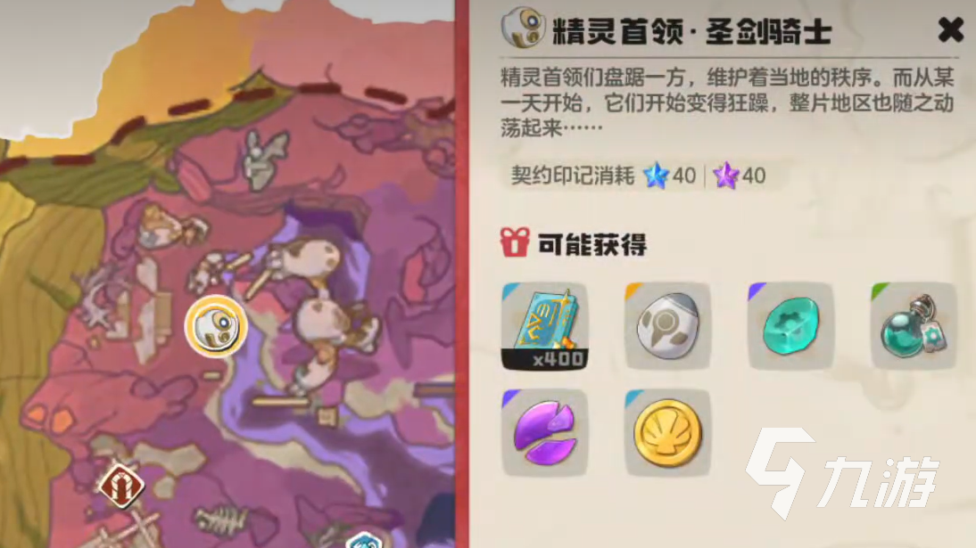 洛克王国世界圣剑骑士打法技巧全解析