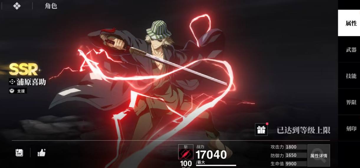 境界刀鸣SSR自选角色推荐指南:最强角色选择与培养建议