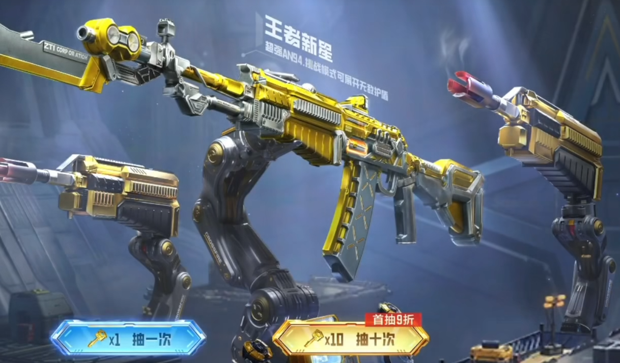 CF手游王者武器库详细介绍及抽取方式解析