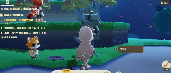 星布谷地藏宝标记位置全解析 收集攻略分享