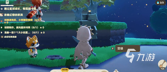 星布谷地藏宝标记位置全解析 收集攻略分享