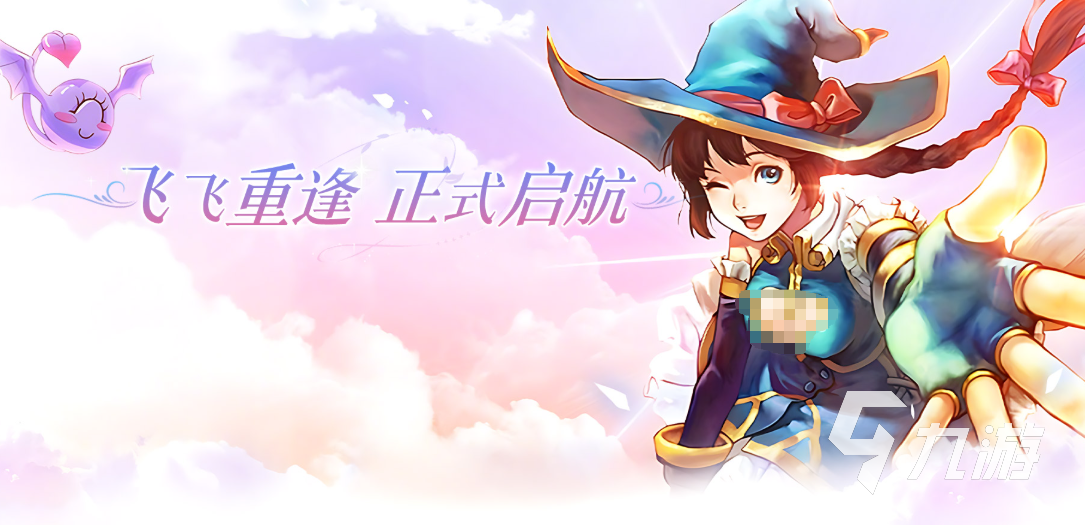 飞飞重逢手游二转职业选择全解析 转职攻略详解