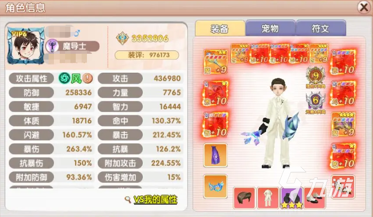 飞飞重逢魔导师技能加点全攻略 高效提升战力技巧分享