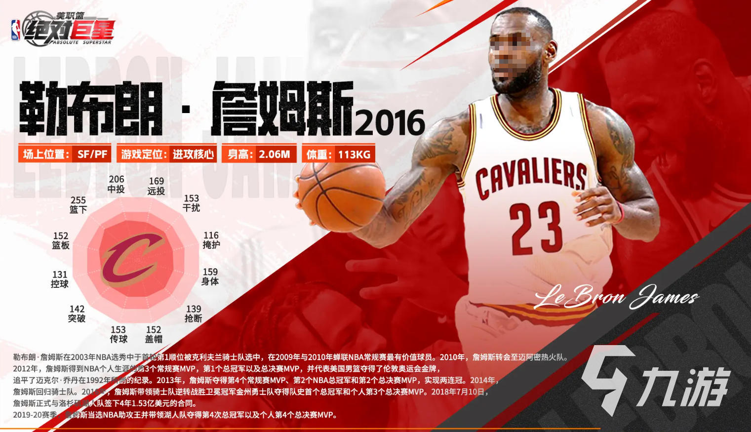 美职篮顶级后卫球星盘点:谁是现役最出色的绝对巨星