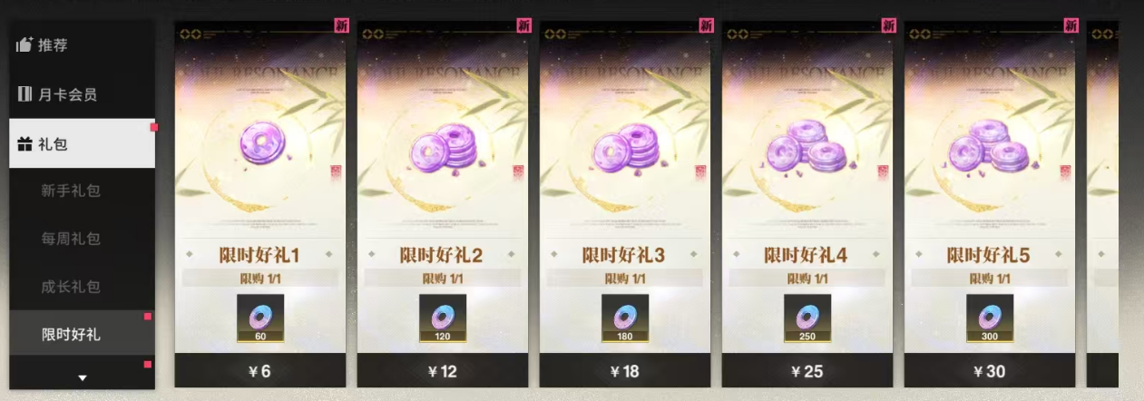 境界刀鸣微氪玩家实用玩法思路分享