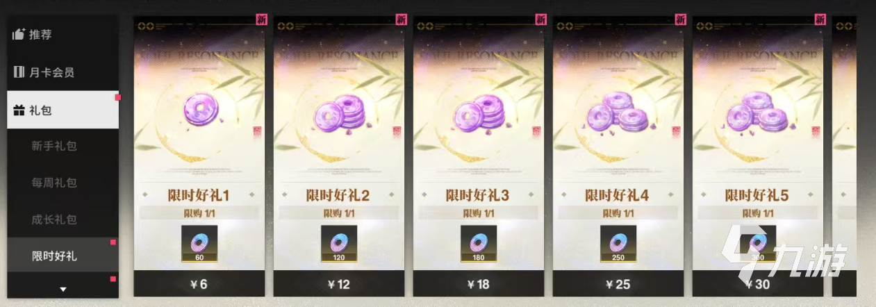 境界刀鸣微氪玩家实用玩法思路分享