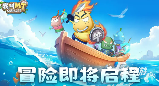 我叫MT口袋守卫战开荒攻略 新手快速上手技巧与阵容搭配指南