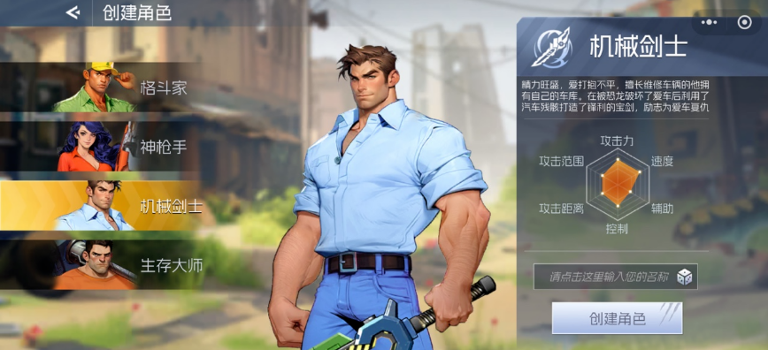 街机恐龙机械剑士技能搭配技巧全解析