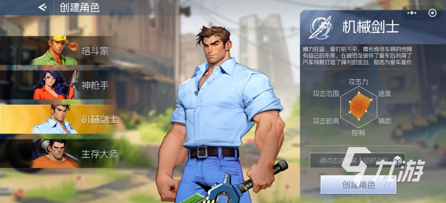 街机恐龙机械剑士技能搭配技巧全解析